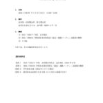 2026.05.17_運営委員会_議事次第