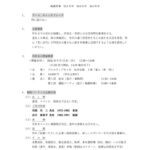 資料2_2026年度同窓会企画概要
