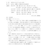 輪番幹事会④議事録_2026.5.17
